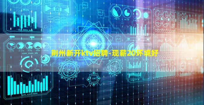 湖南夜场招聘